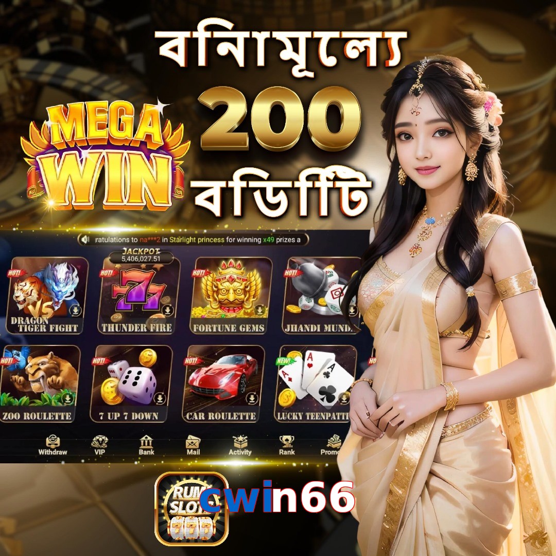 cwin66