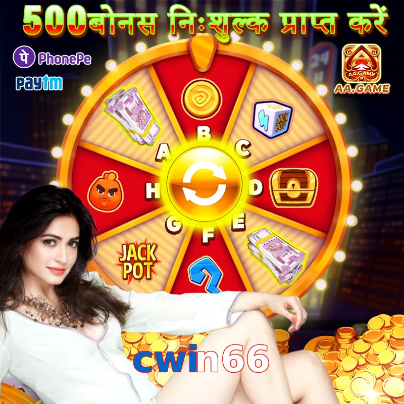 cwin66